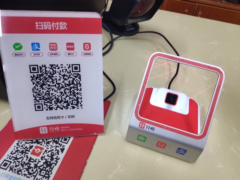 聚合支付:让交易更加便捷高效