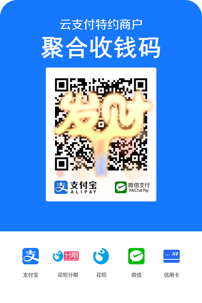 技术之光点亮便捷支付——付钱吧技术动态探析