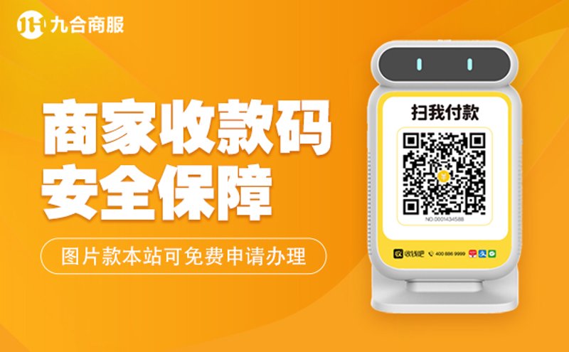 付钱吧技术：重塑支付体验