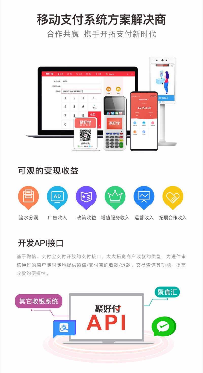 移动支付：让生活更便捷