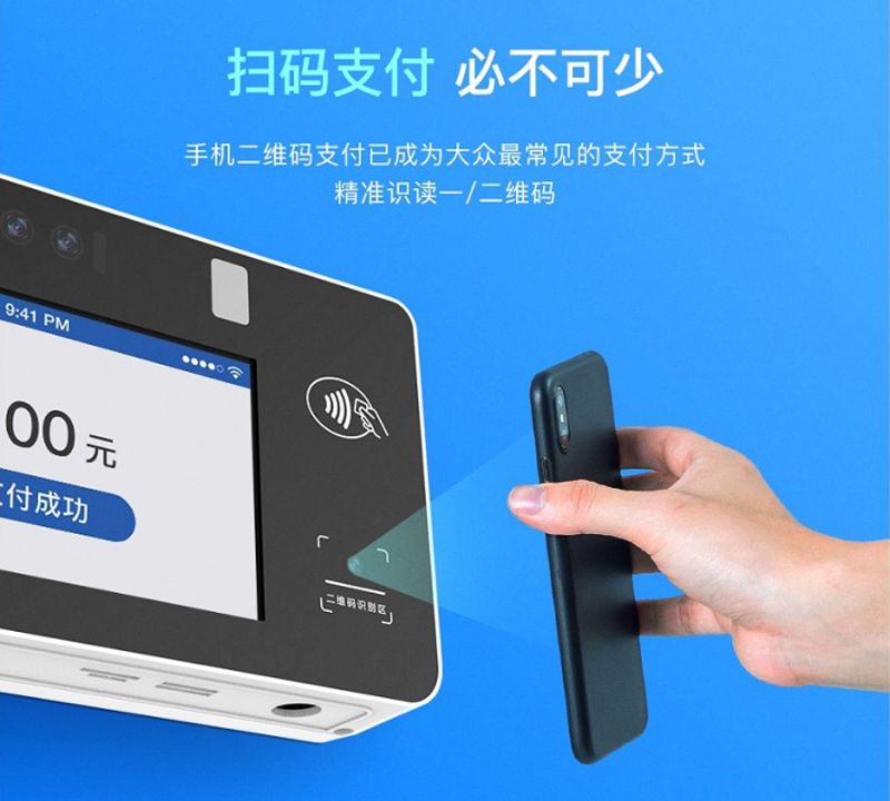 移动支付让生活更便捷